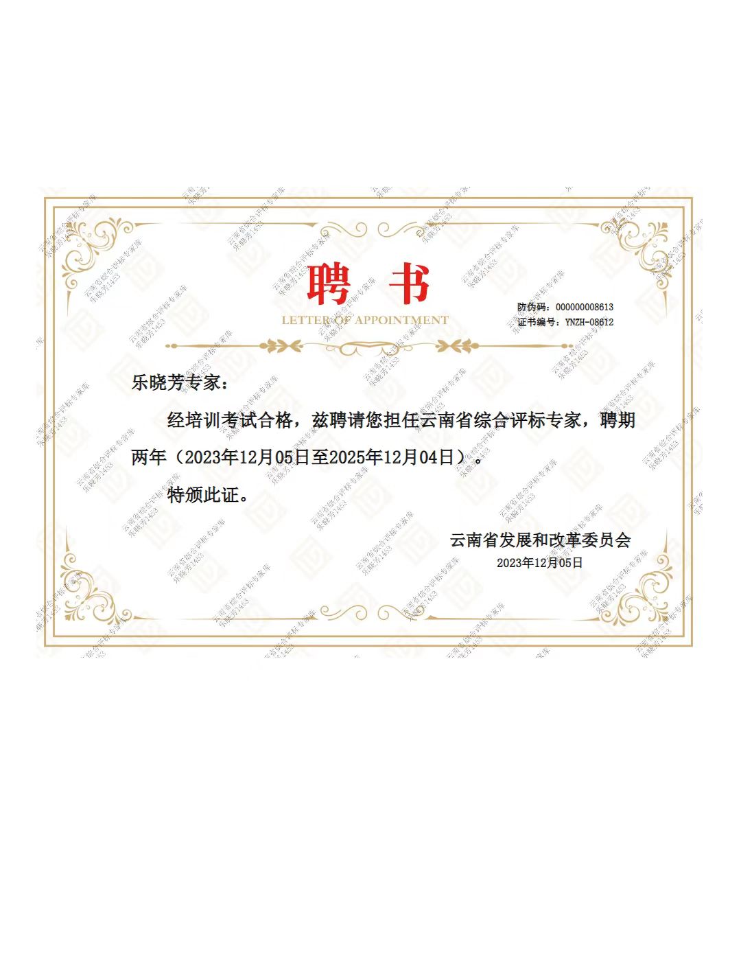 AAA级信用企业